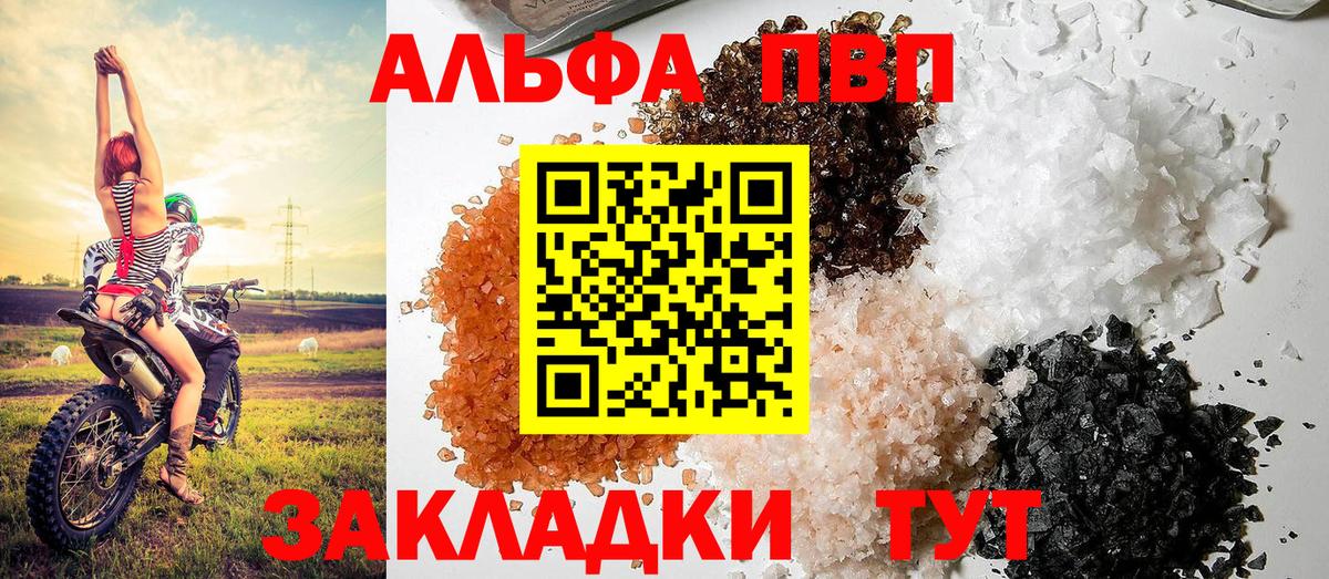Alfa_PVP СК КРИС  Вход с VPN  Alpha-PVP СК  Мурино  A-PVP Соль 