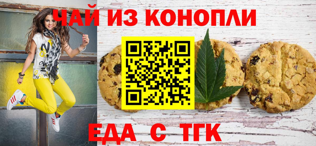 Еда ТГК конопля  Вход с VPN  Мурино 