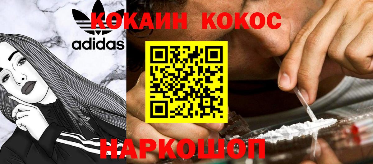 COCAIN  COCAIN VHQ  Вход с VPN  Кокаин Эквадор  Мурино 