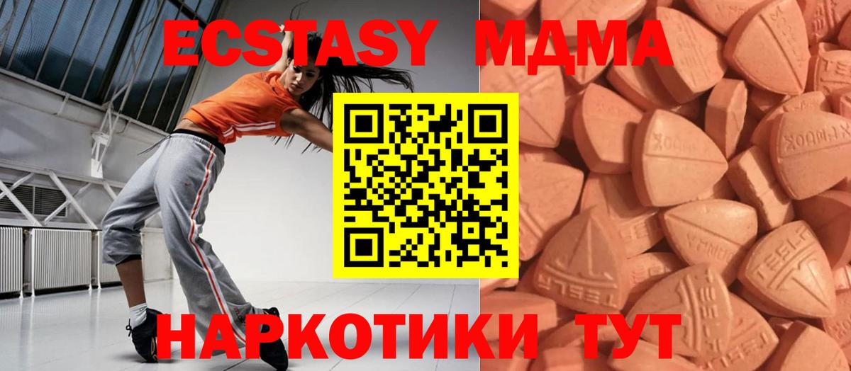 Мурино  ЭКСТАЗИ Cube  Вход с VPN  mega как войти  Ecstasy VHQ  ЭКСТАЗИ 