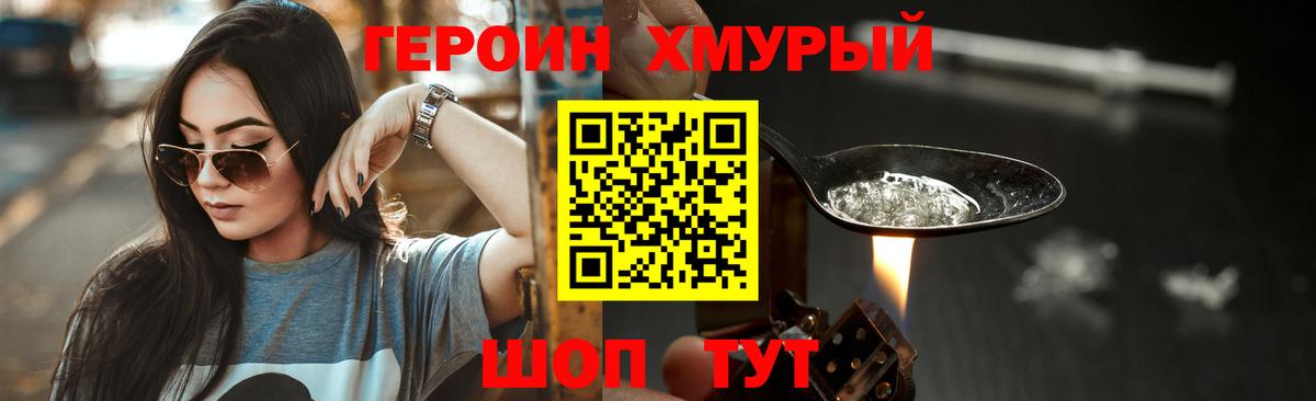 Мурино  Героин гречка  Вход с VPN 