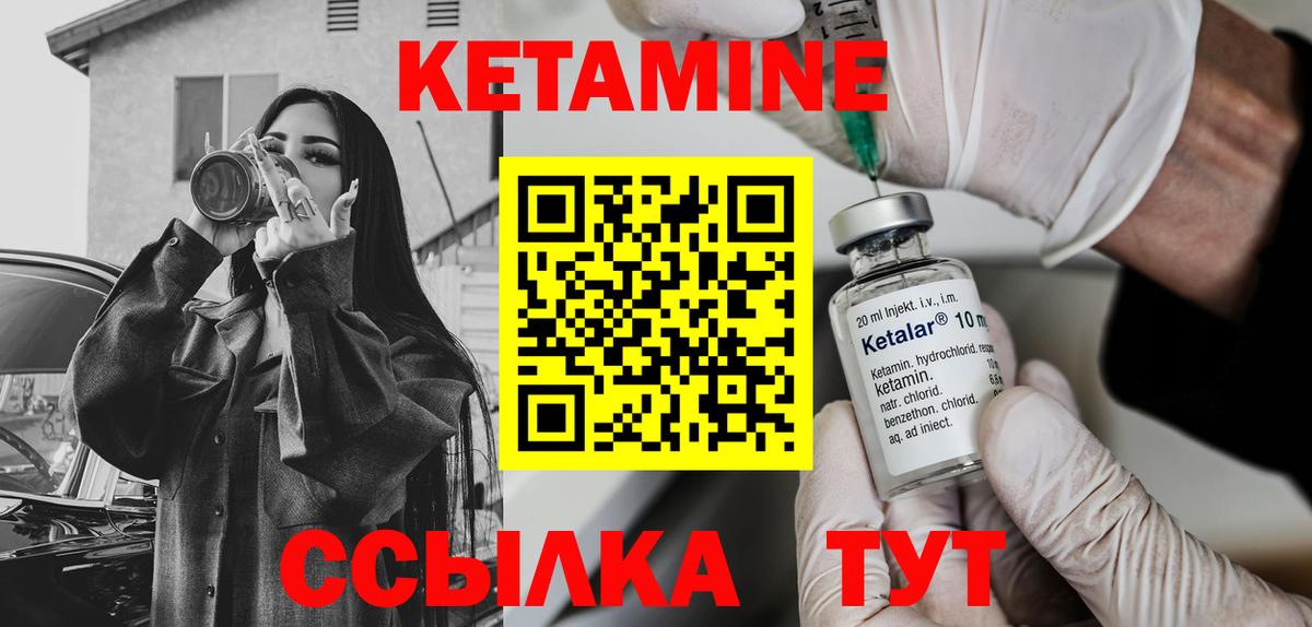 Кетамин VHQ Мурино