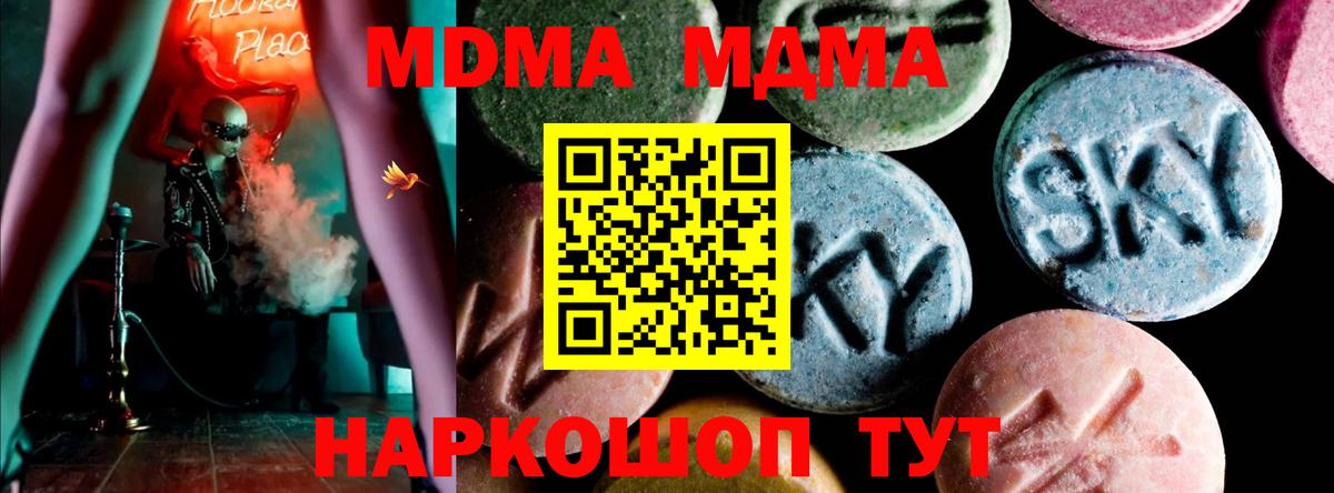 Мурино  MDMA кристаллы  Вход с VPN  MDMA crystal 