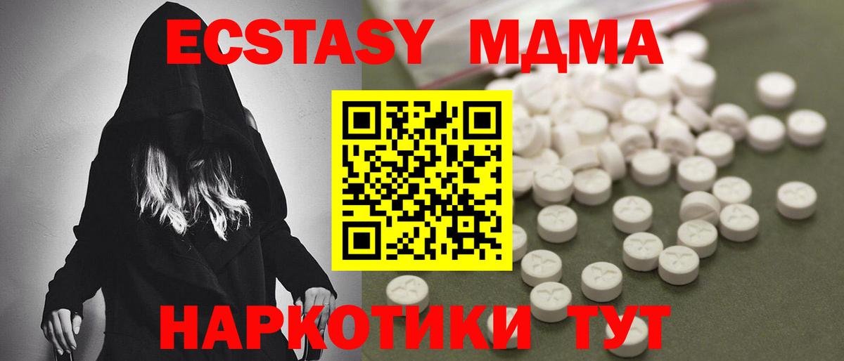 МДМА кристаллы Мурино