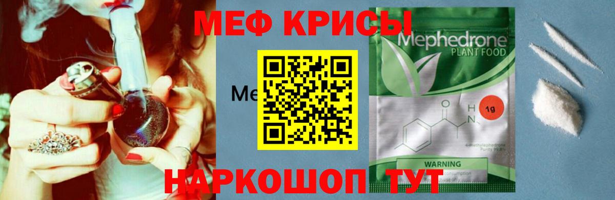 Меф  Вход с VPN  Мурино  МЯУ-МЯУ mephedrone 