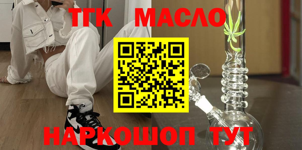 продажа наркотиков  ТГК гашишное масло  Вход с VPN  ТГК жижа  Мурино 